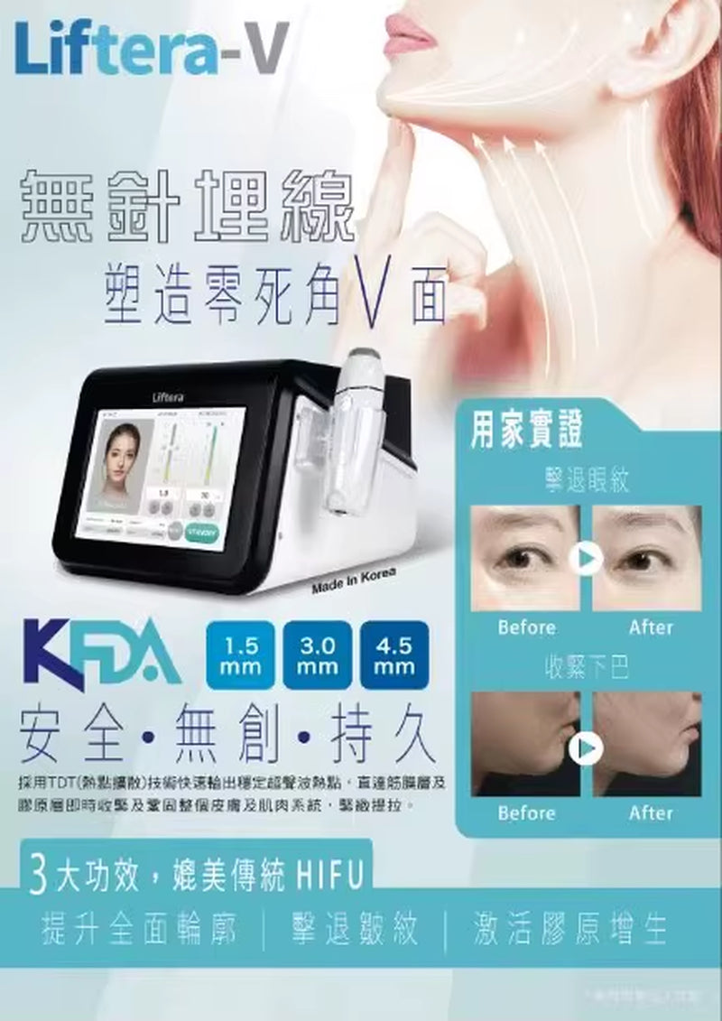 LIFTERA V a anti Age Face Facial Lift Beauty Device Machine